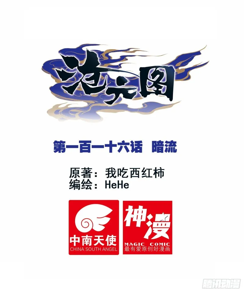 暗流 第1页