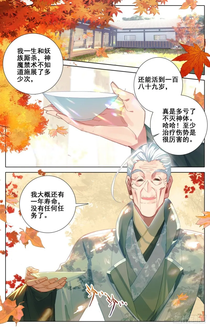 暗流 第2页