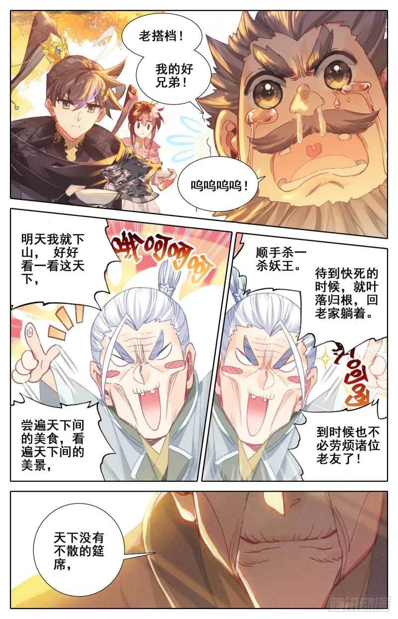 暗流 第3页