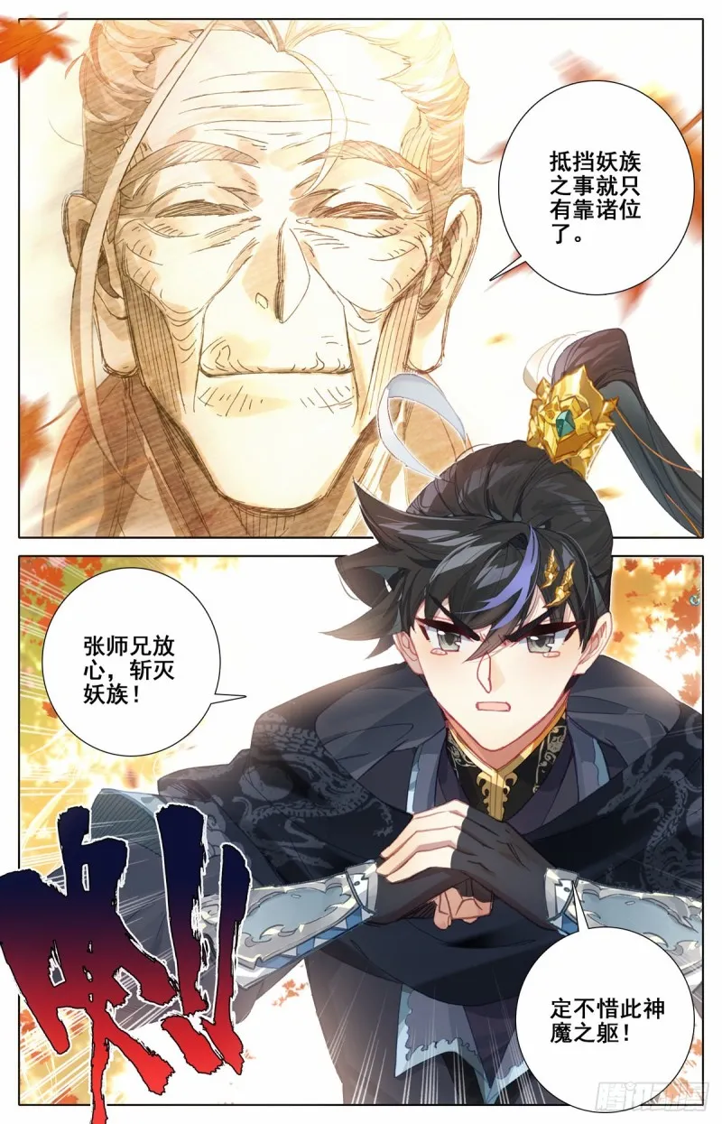 暗流 第5页