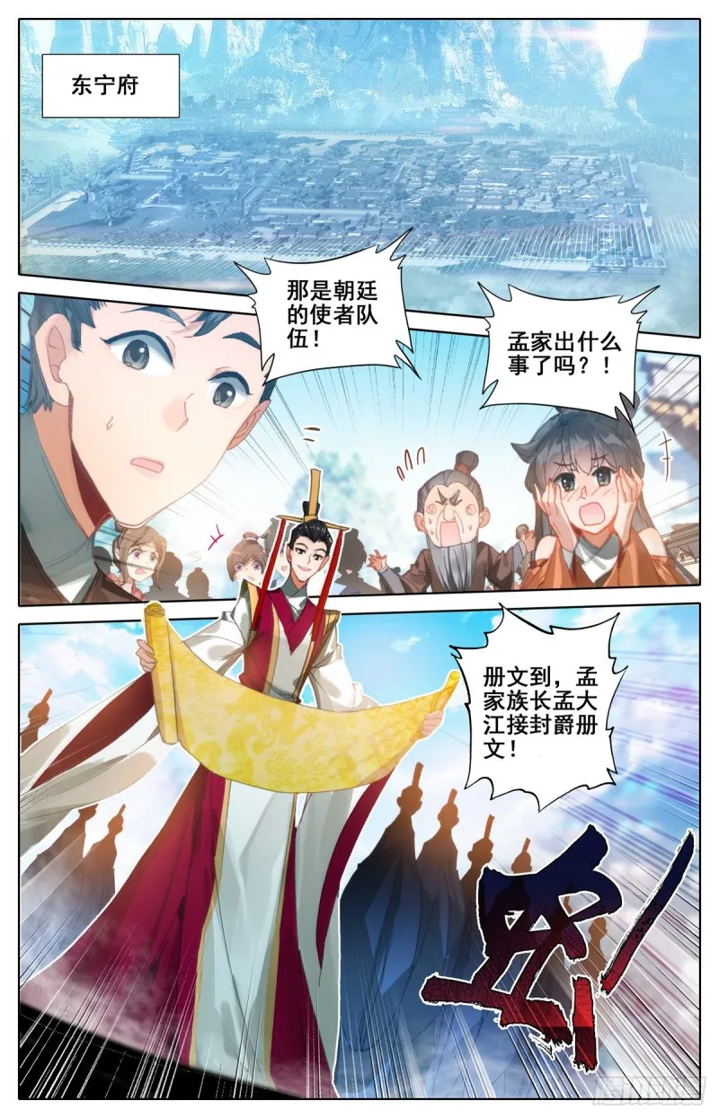 暗流 第6页