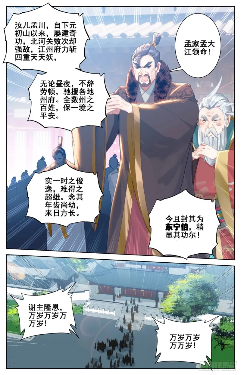 暗流 第7页