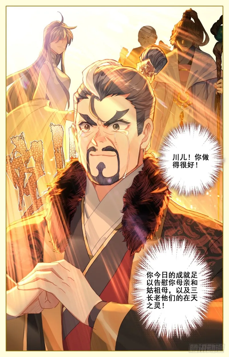 暗流 第8页