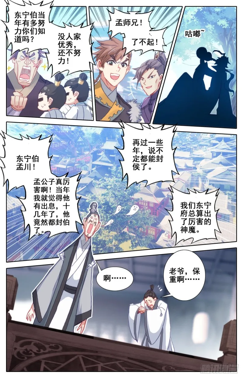 暗流 第9页