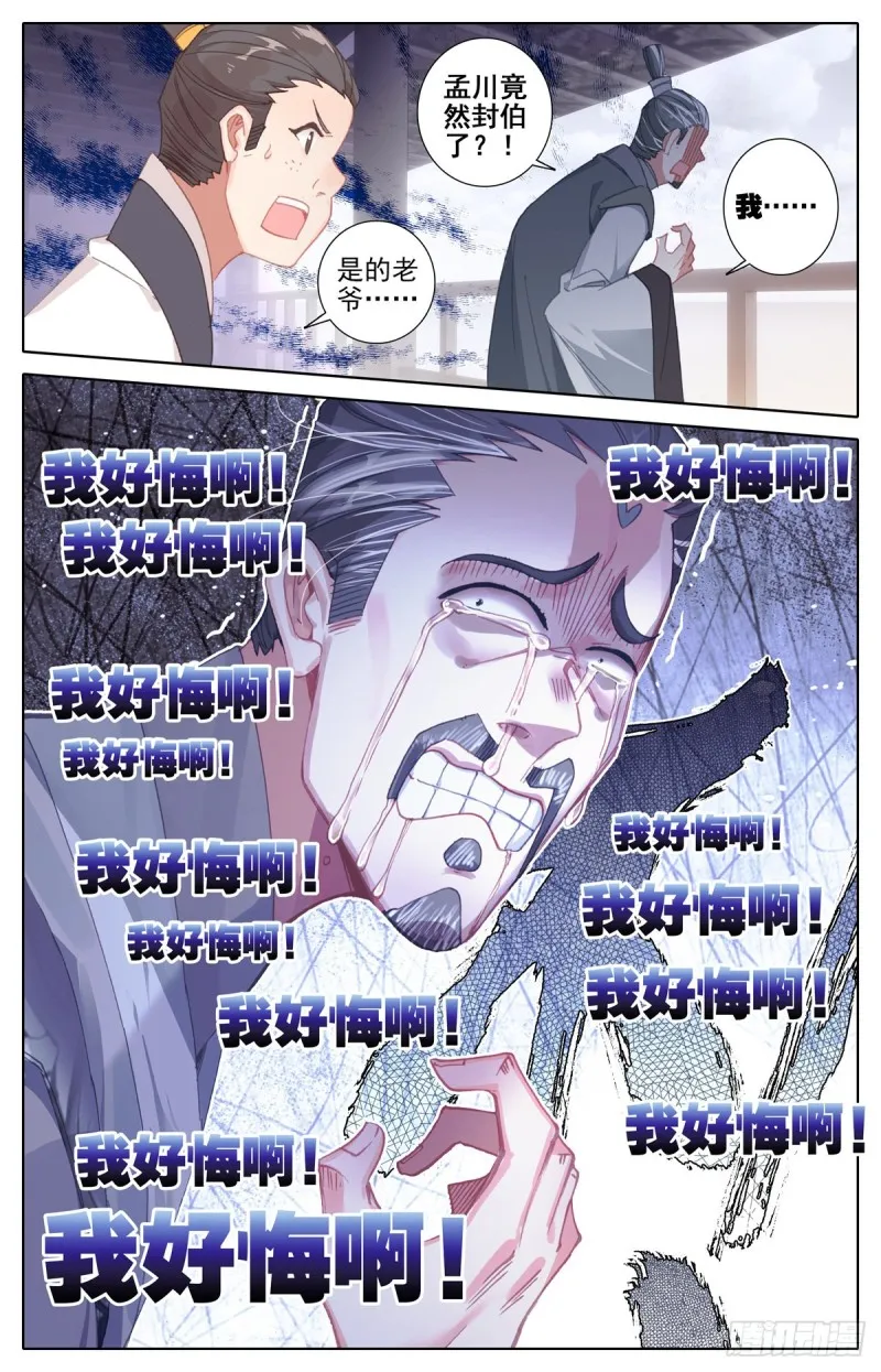 暗流 第10页