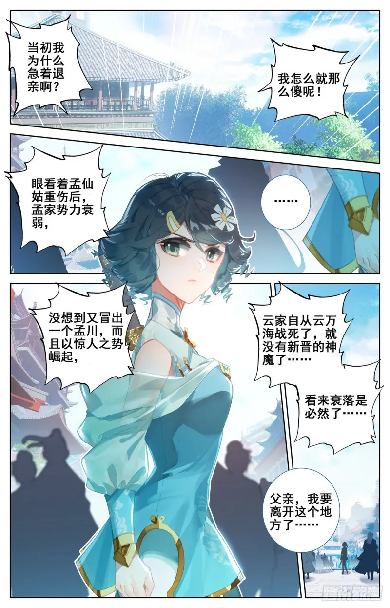 暗流 第11页