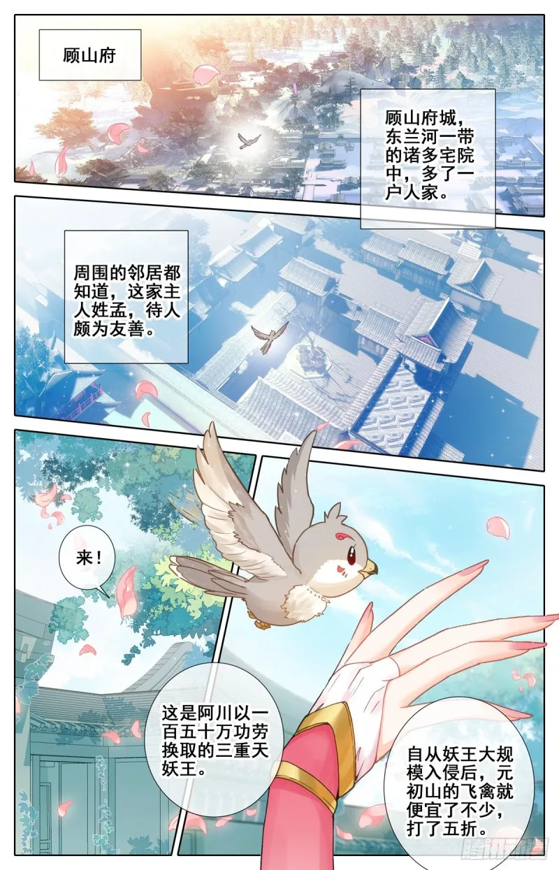 暗流 第12页