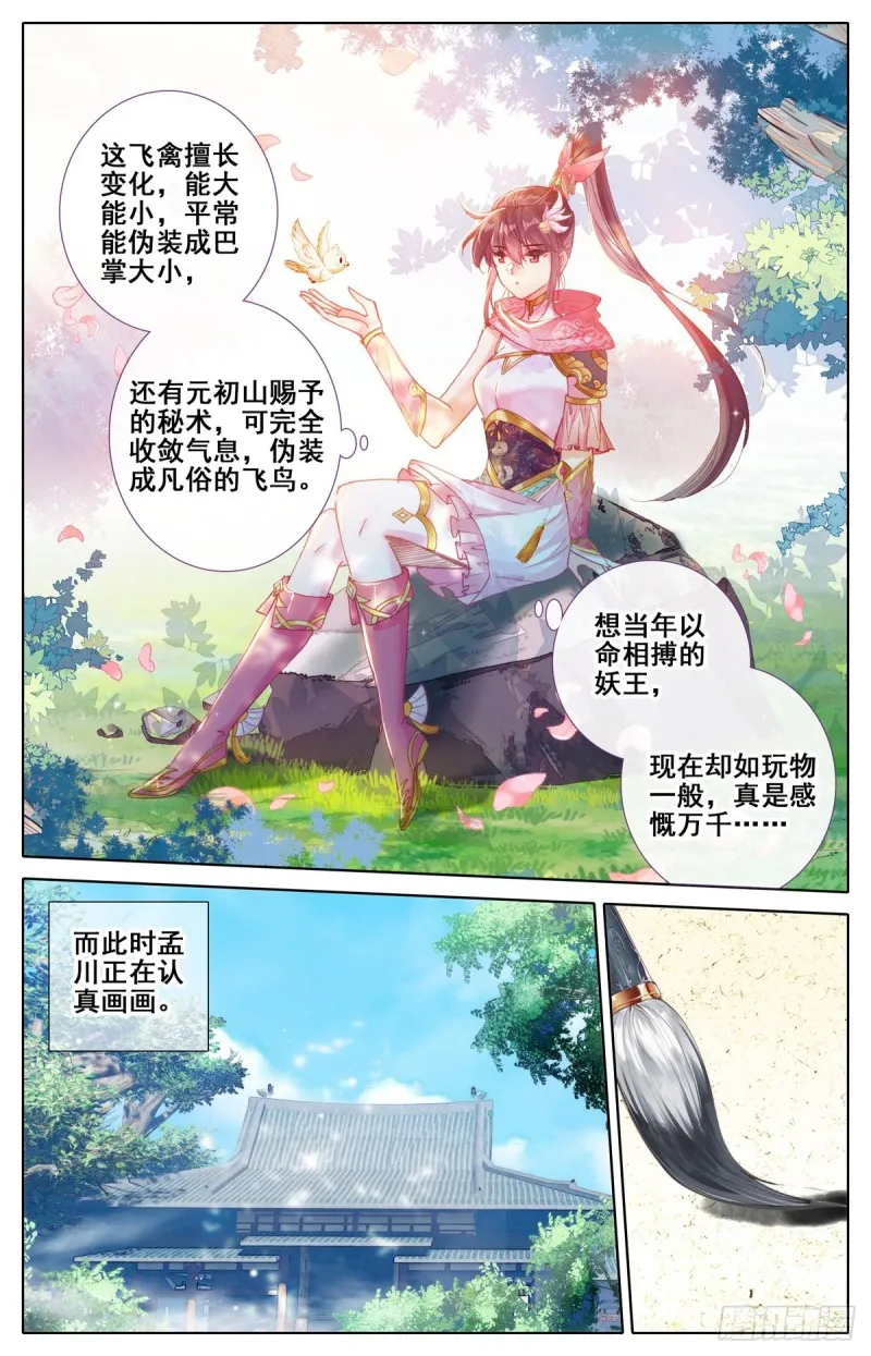 暗流 第13页