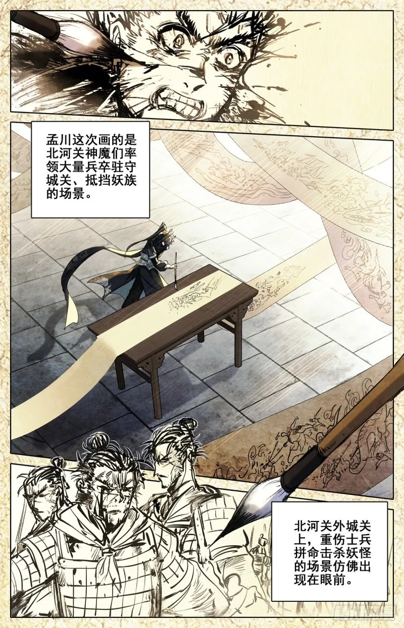 暗流 第14页