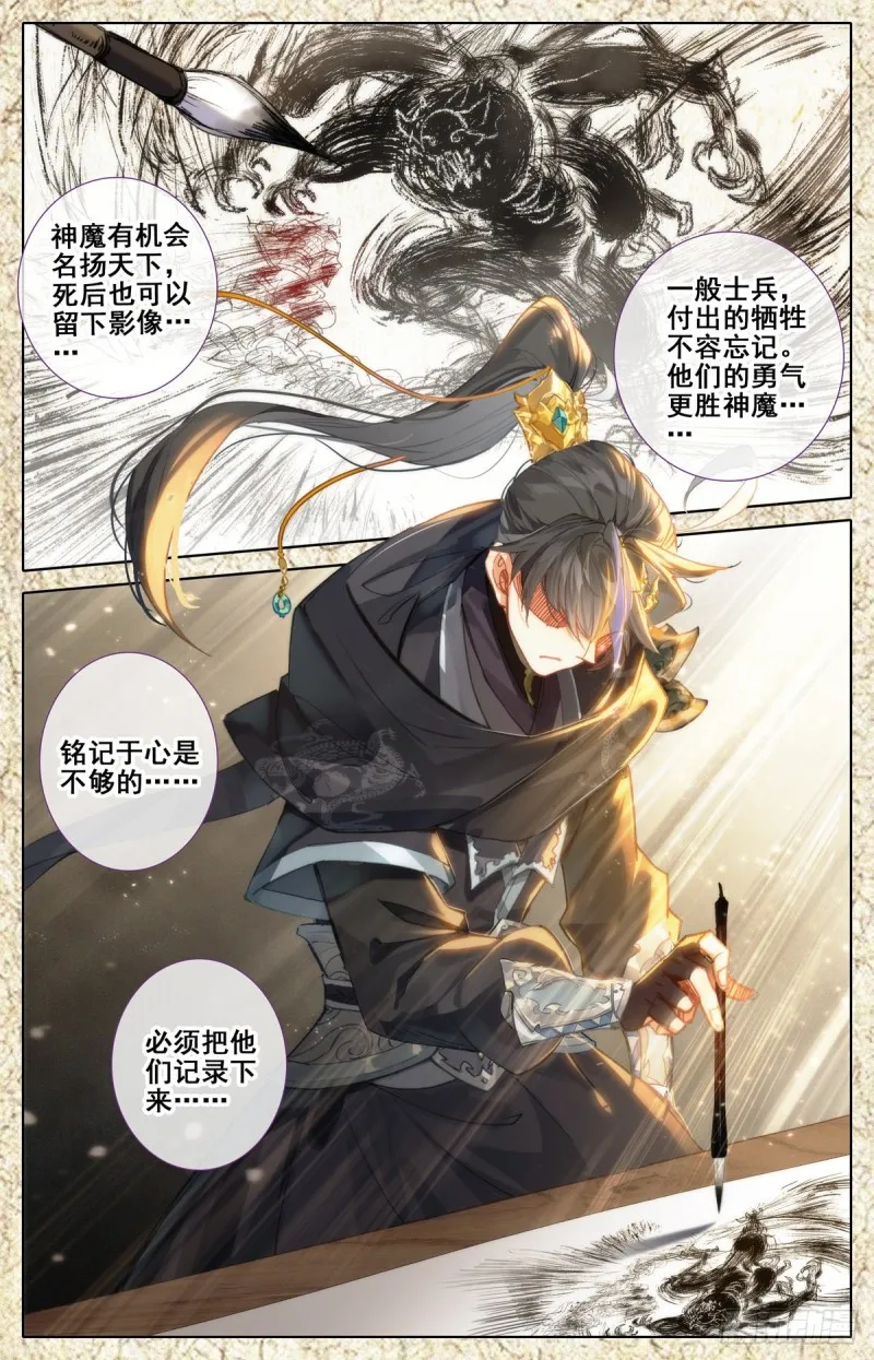 暗流 第15页