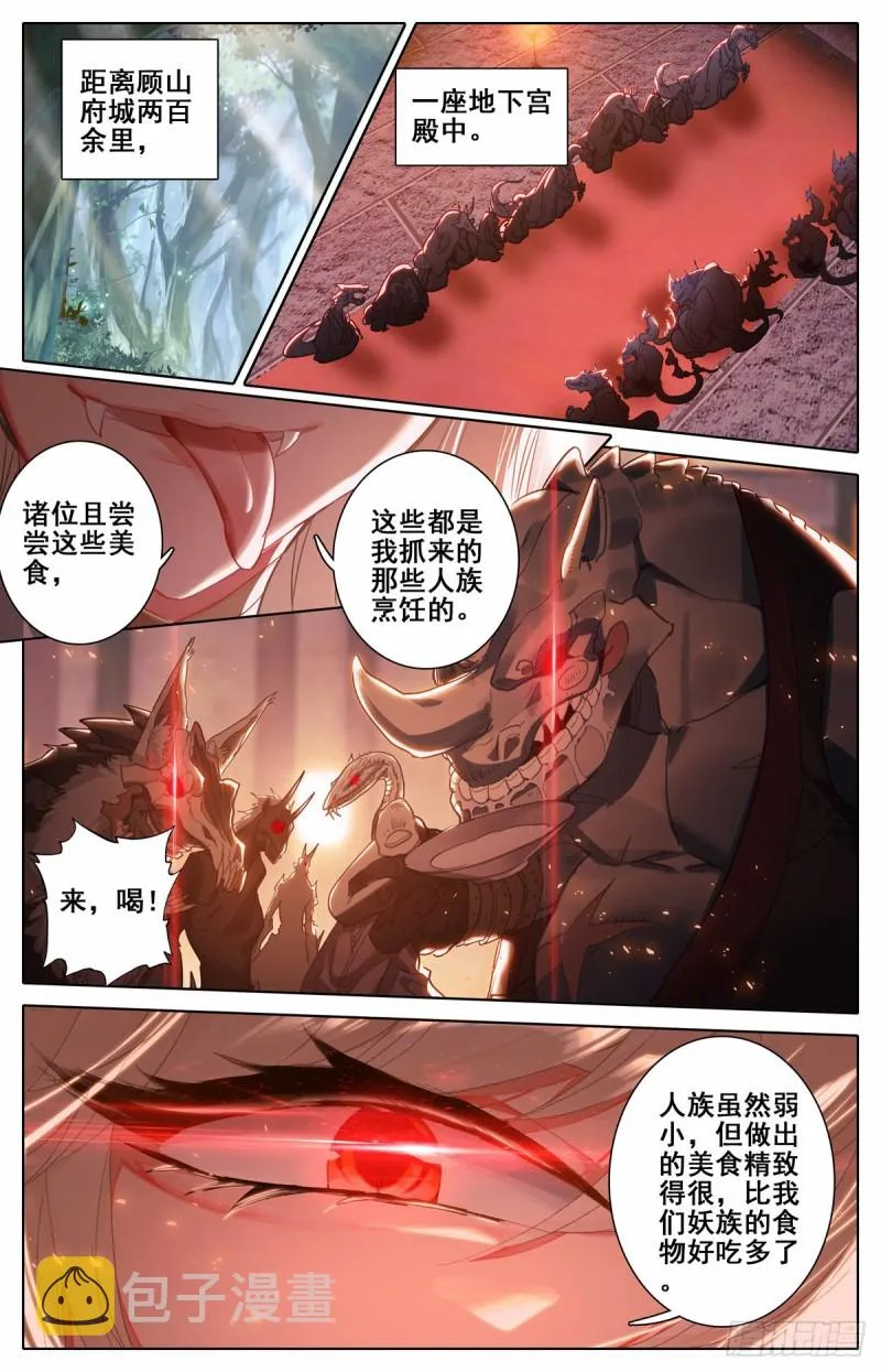 暗流 第16页