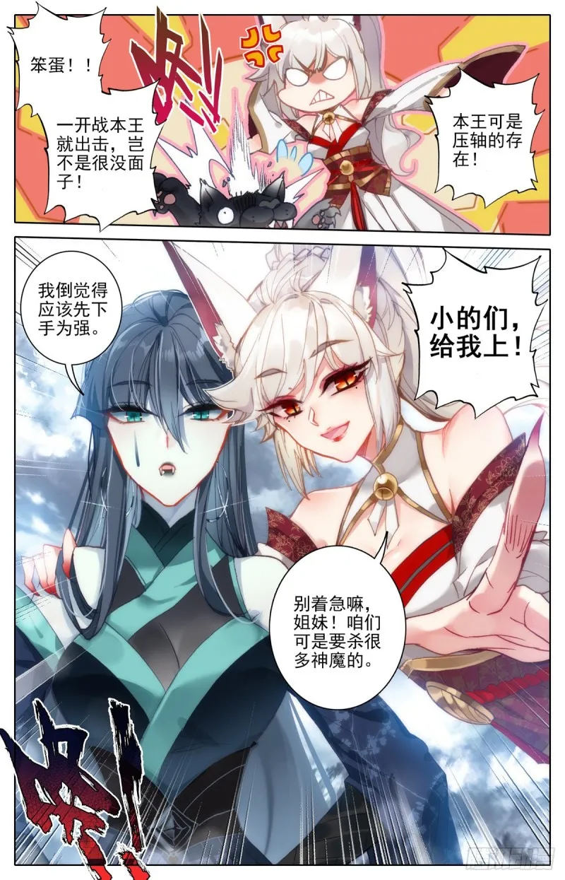 钓到大鲨鱼 第3页