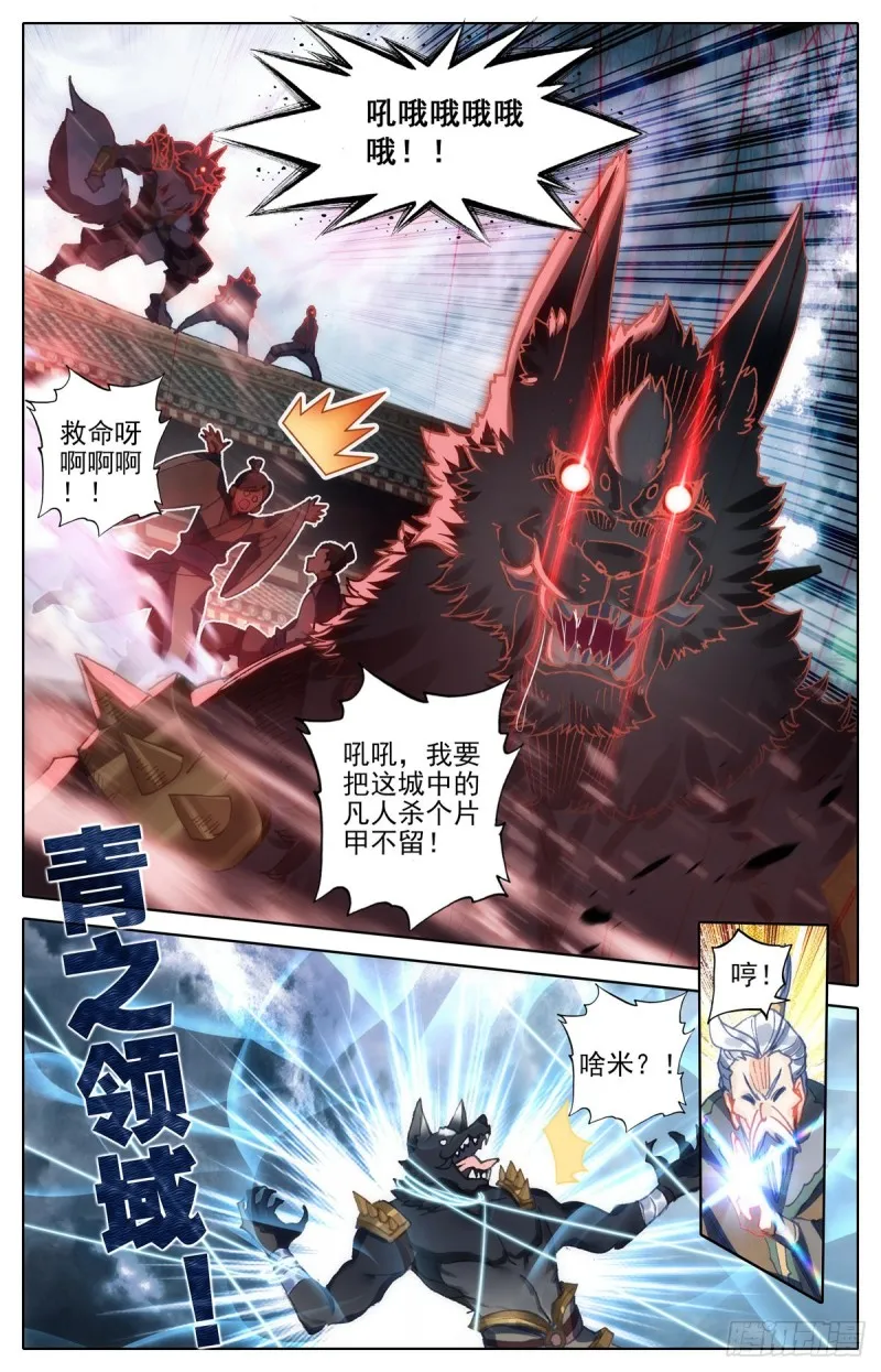 钓到大鲨鱼 第4页