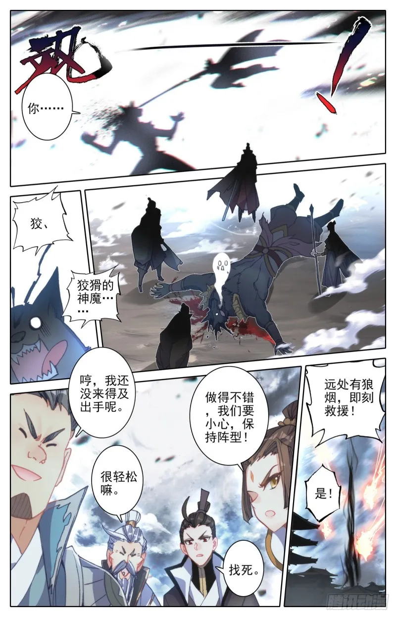钓到大鲨鱼 第6页