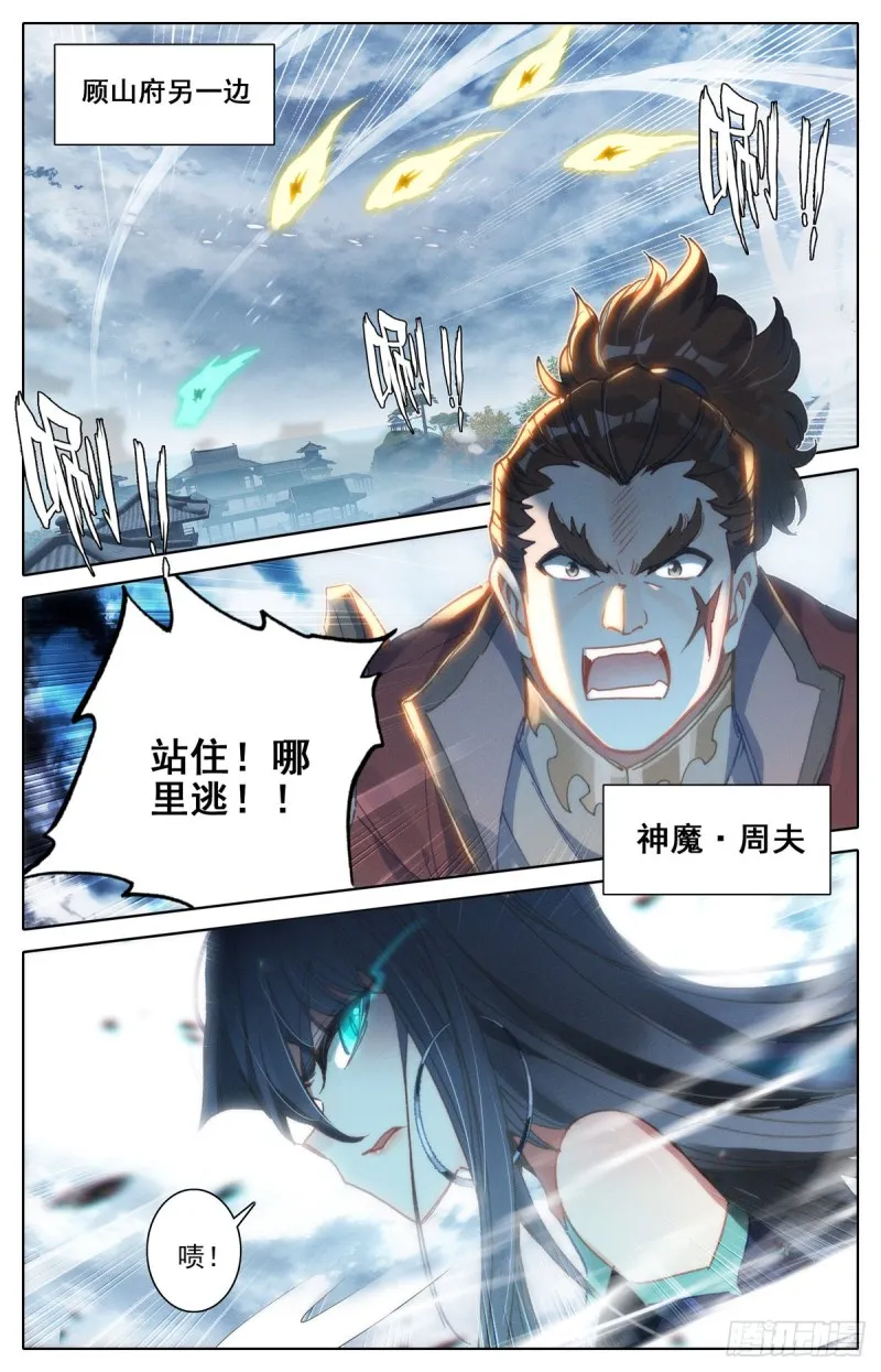 钓到大鲨鱼 第7页