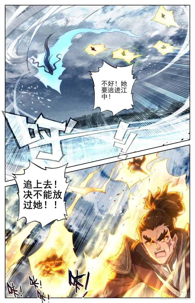 钓到大鲨鱼 第8页