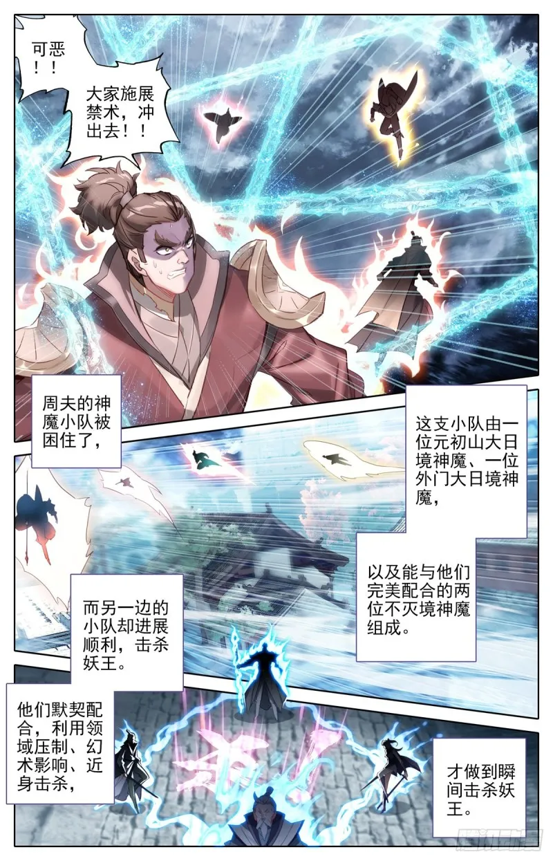 钓到大鲨鱼 第10页