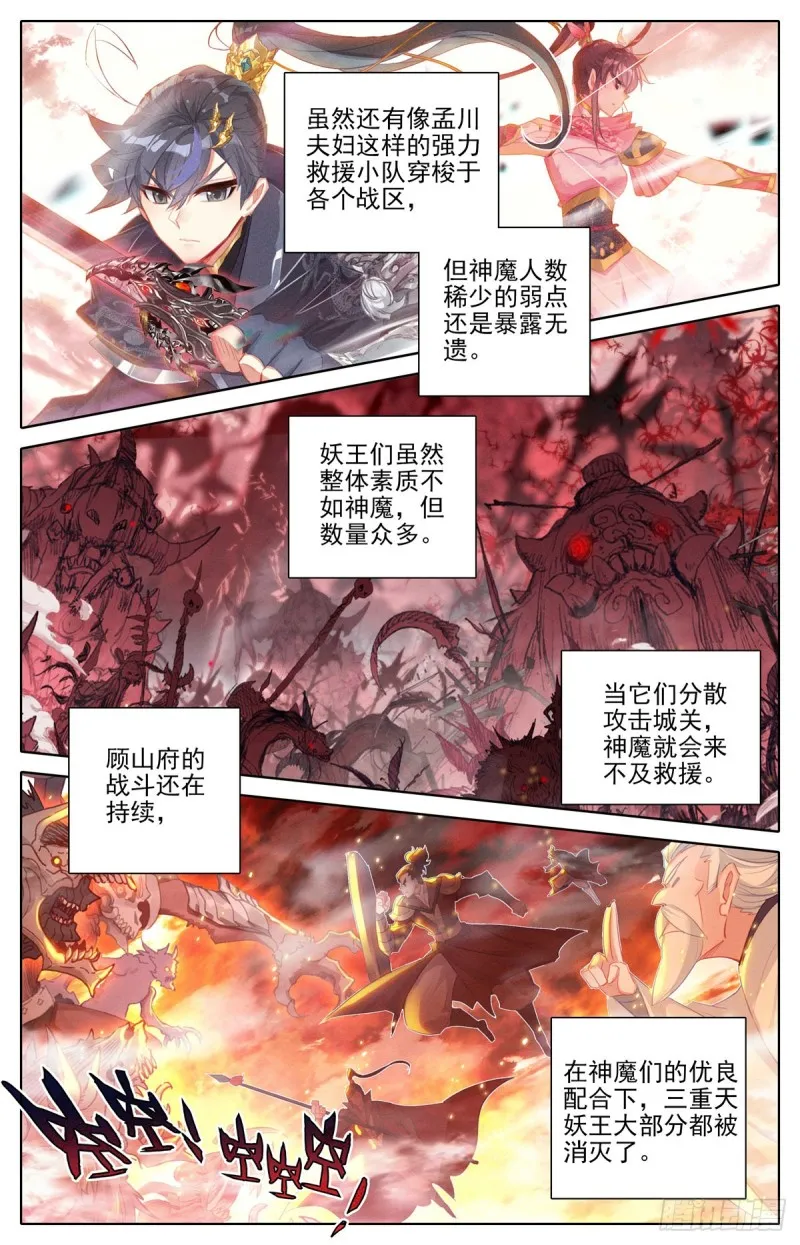 钓到大鲨鱼 第11页