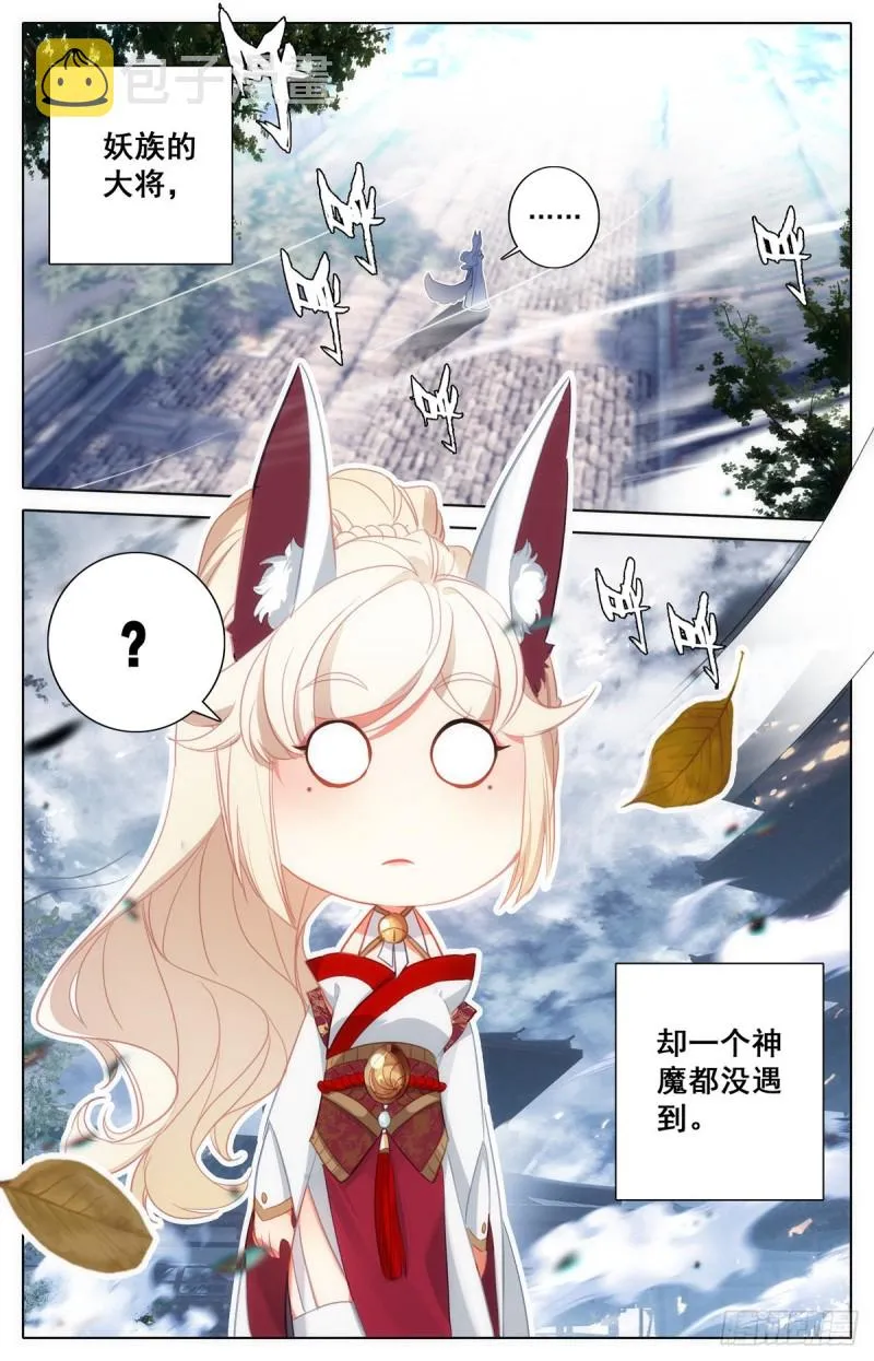 钓到大鲨鱼 第12页