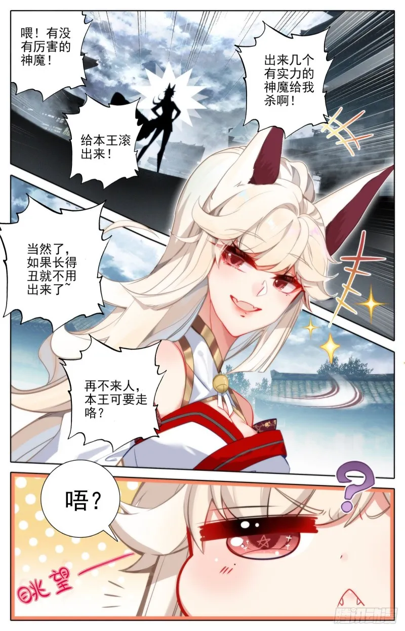 钓到大鲨鱼 第14页