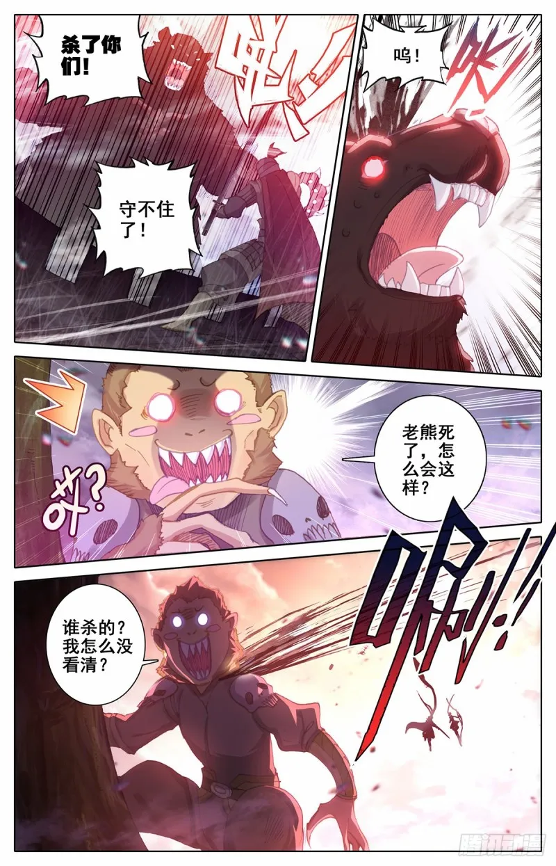 八臂妖王阐杜 第12页