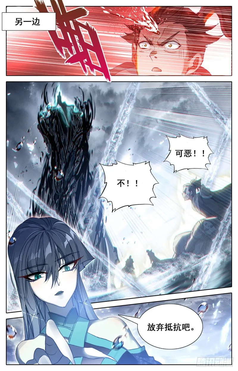 白狐妖王 第16页