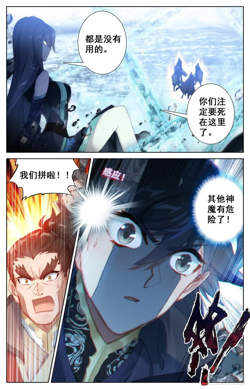 白狐妖王 第17页