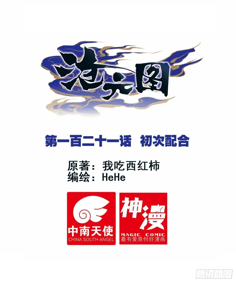 初次配合 第1页