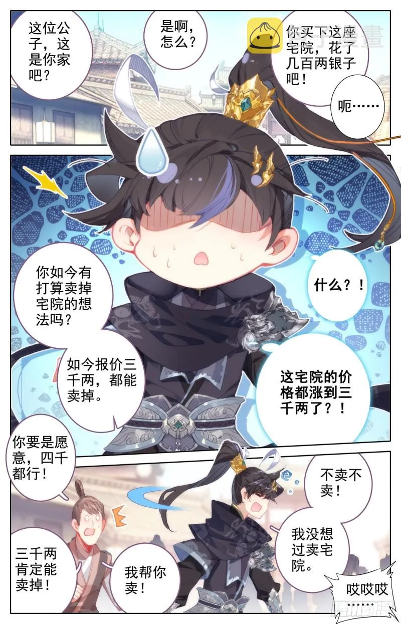 初次配合 第2页