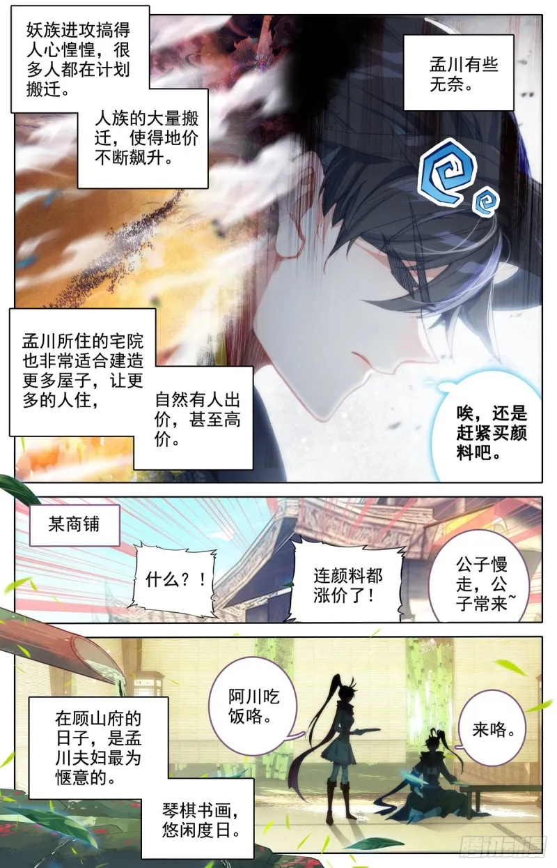 初次配合 第3页