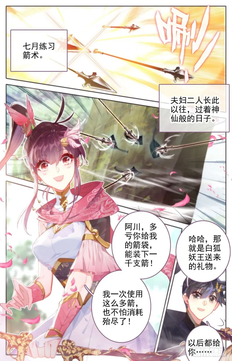 初次配合 第5页