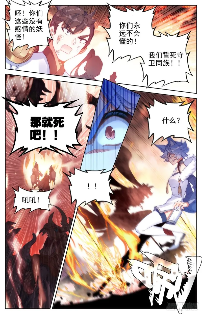 初次配合 第8页