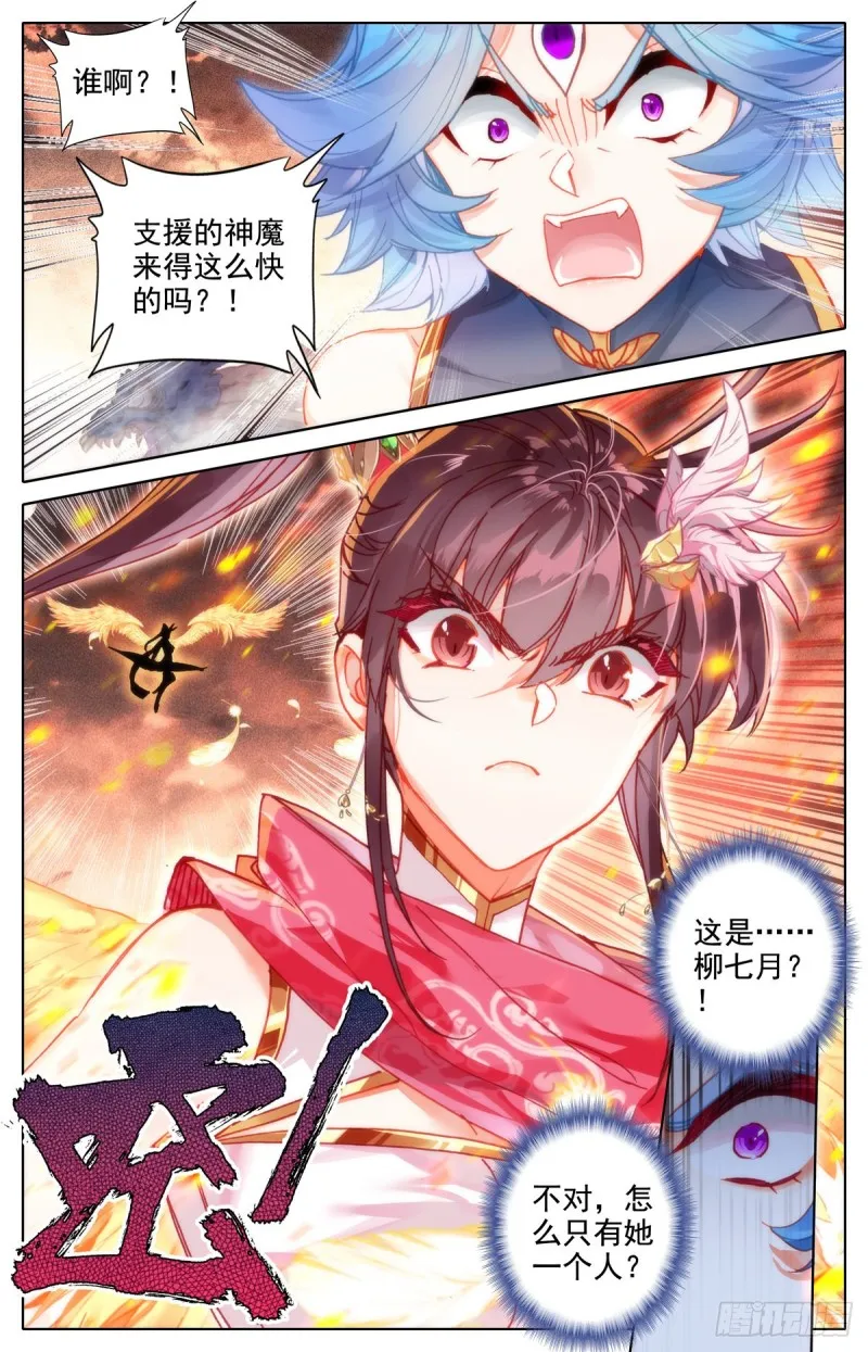 初次配合 第9页