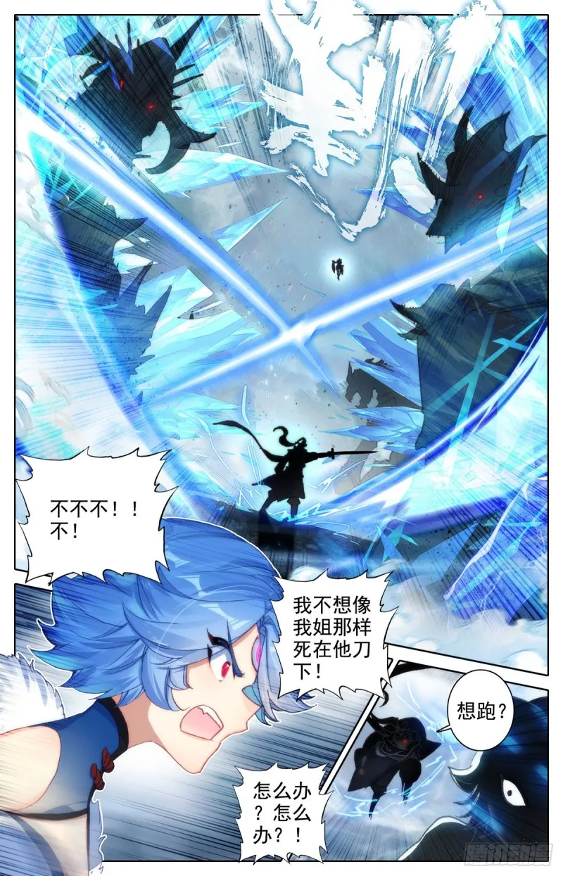 初次配合 第12页