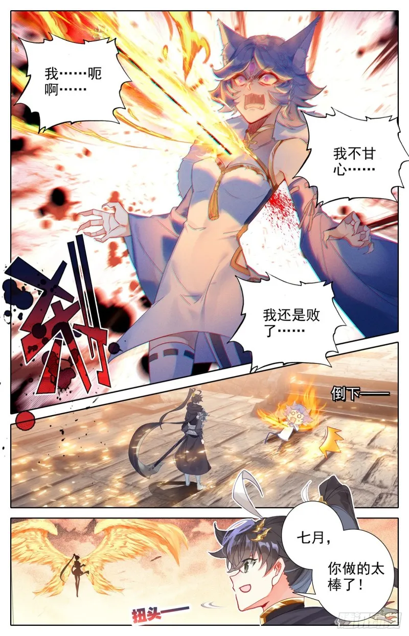 初次配合 第14页