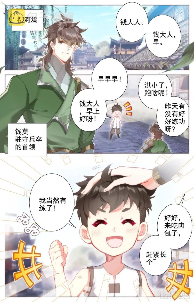 初次配合 第16页