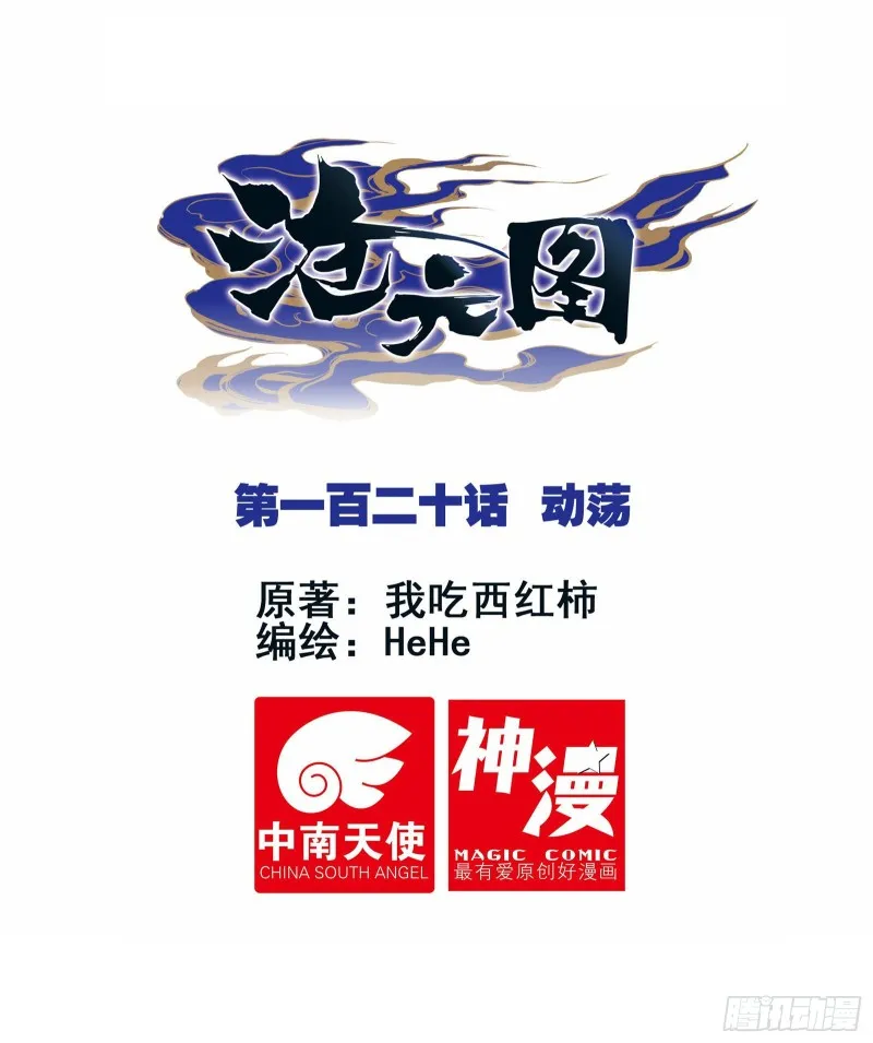 动荡 第1页