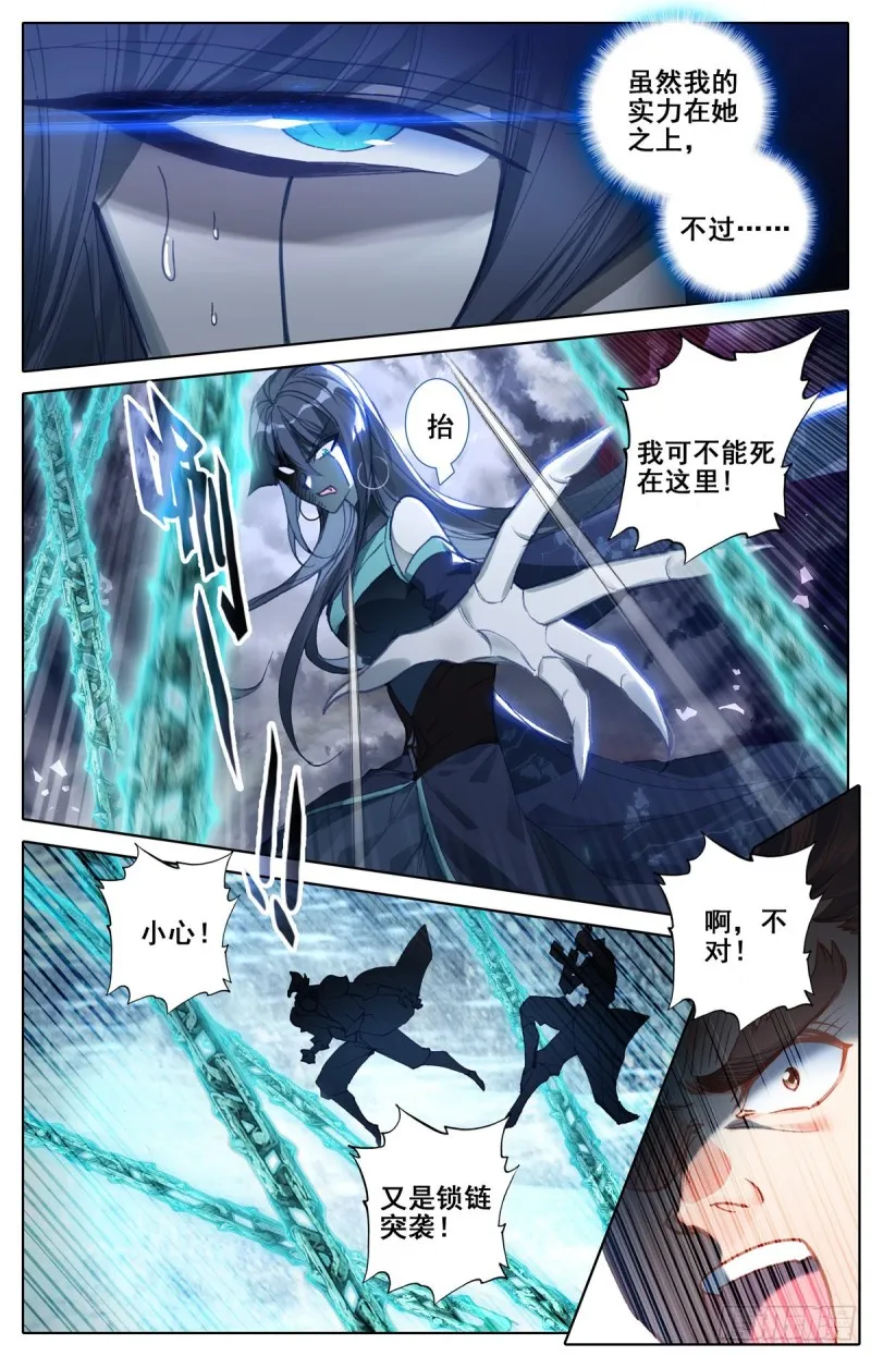 动荡 第3页