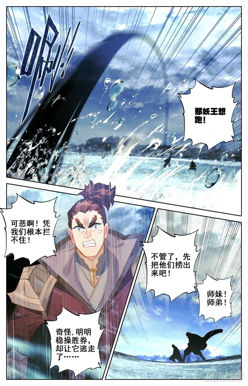 动荡 第4页