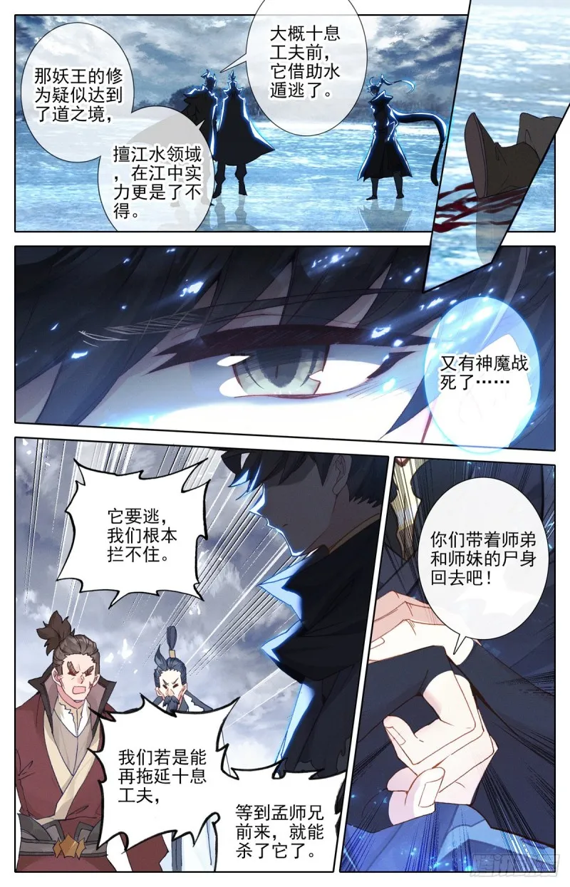 动荡 第6页