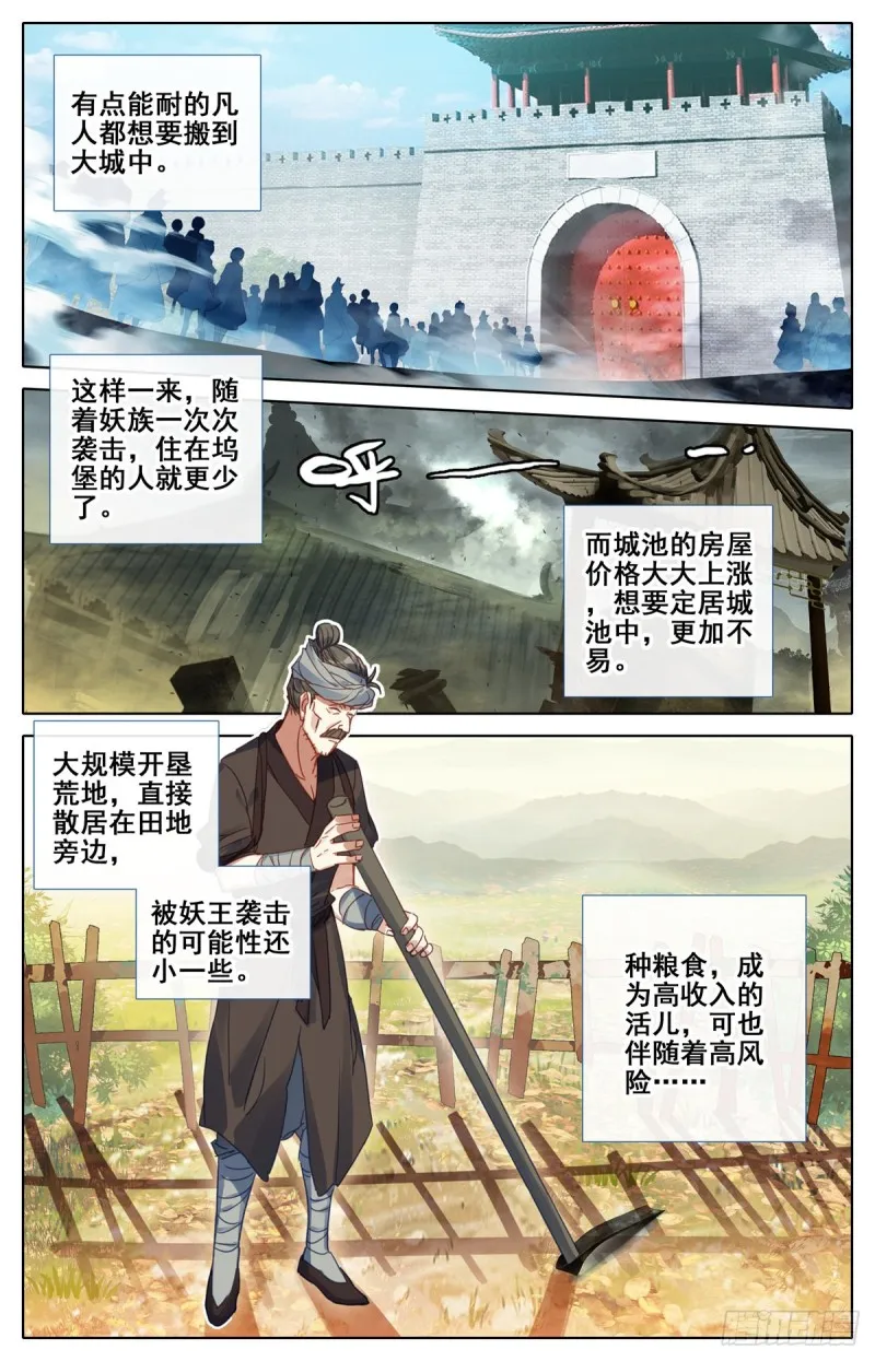 动荡 第9页
