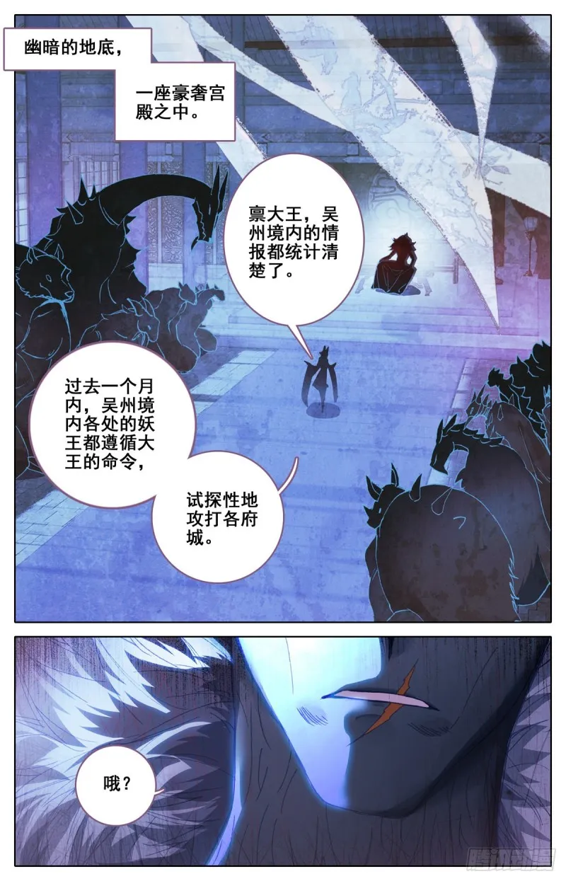 动荡 第10页