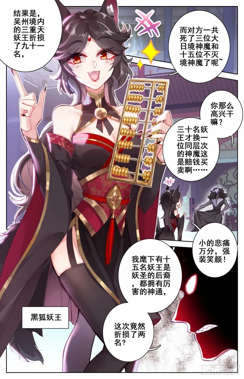 动荡 第11页