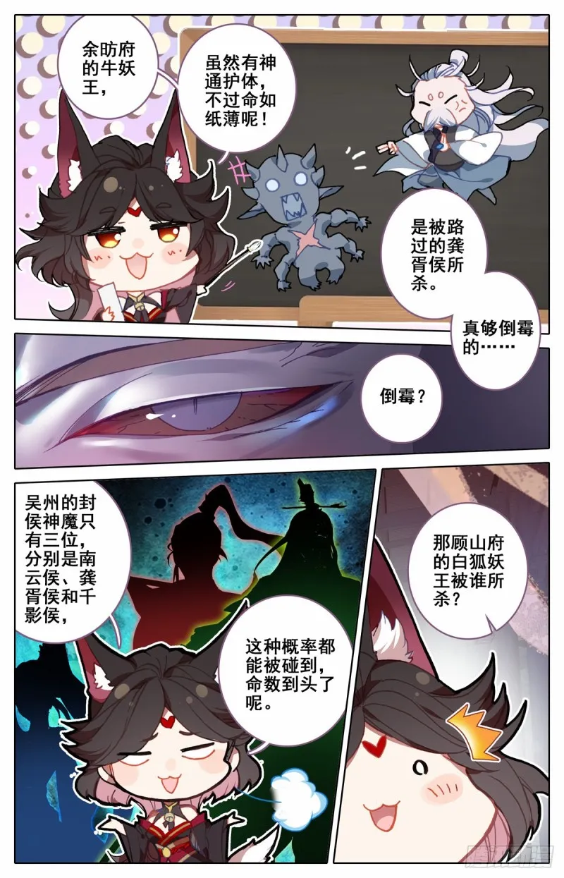 动荡 第12页