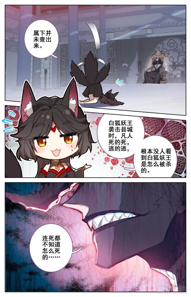 动荡 第13页
