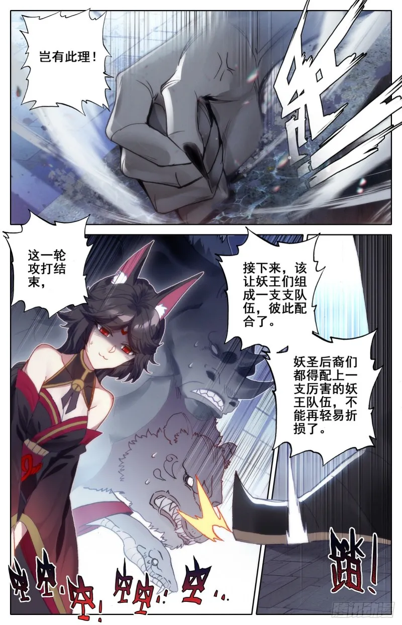动荡 第14页