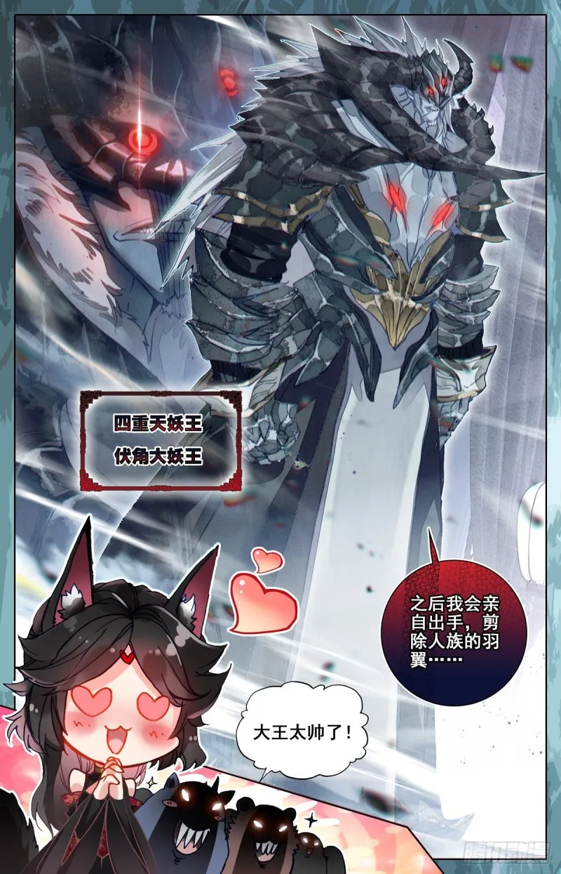 动荡 第15页