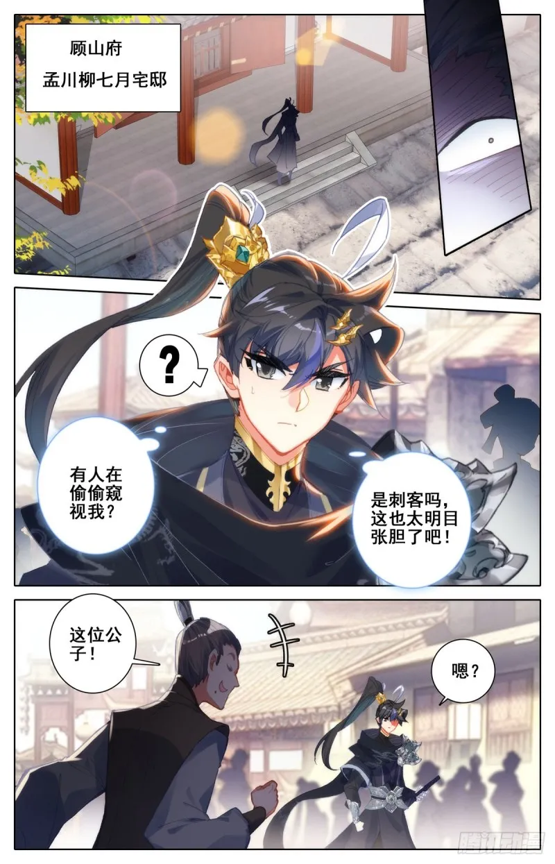 动荡 第16页