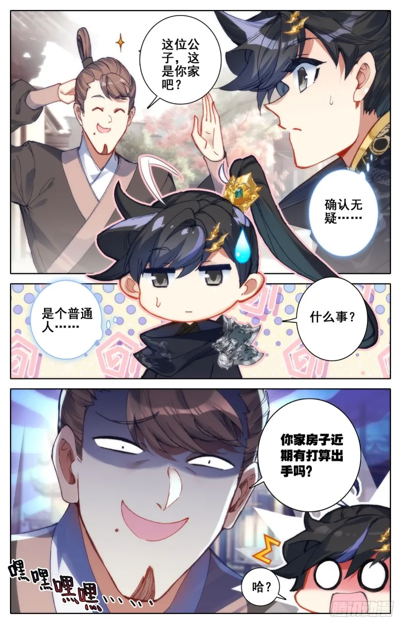 动荡 第17页