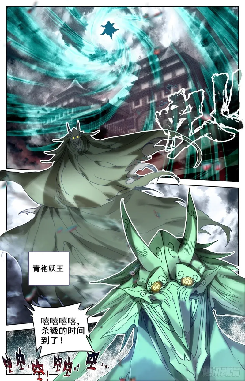 神魔的含义 第2页